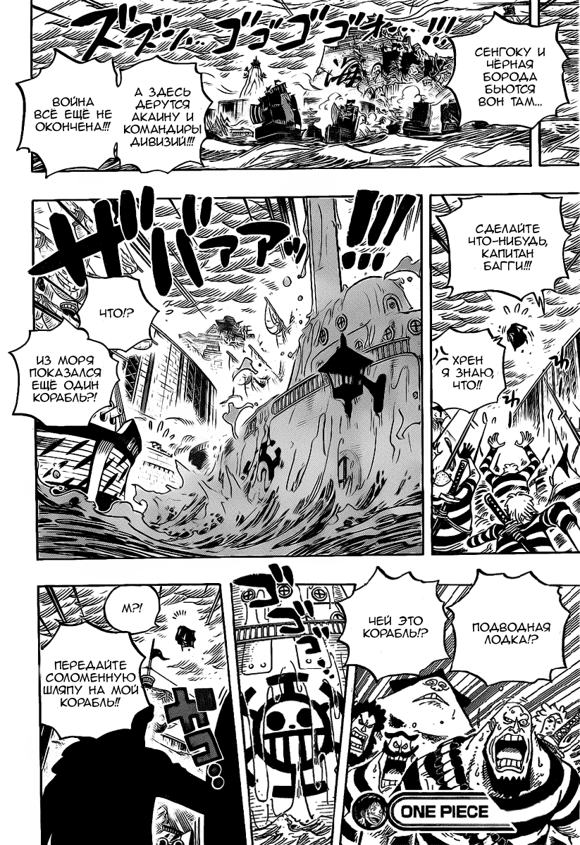 Read Ван Пис One Piece Ru Manga Online