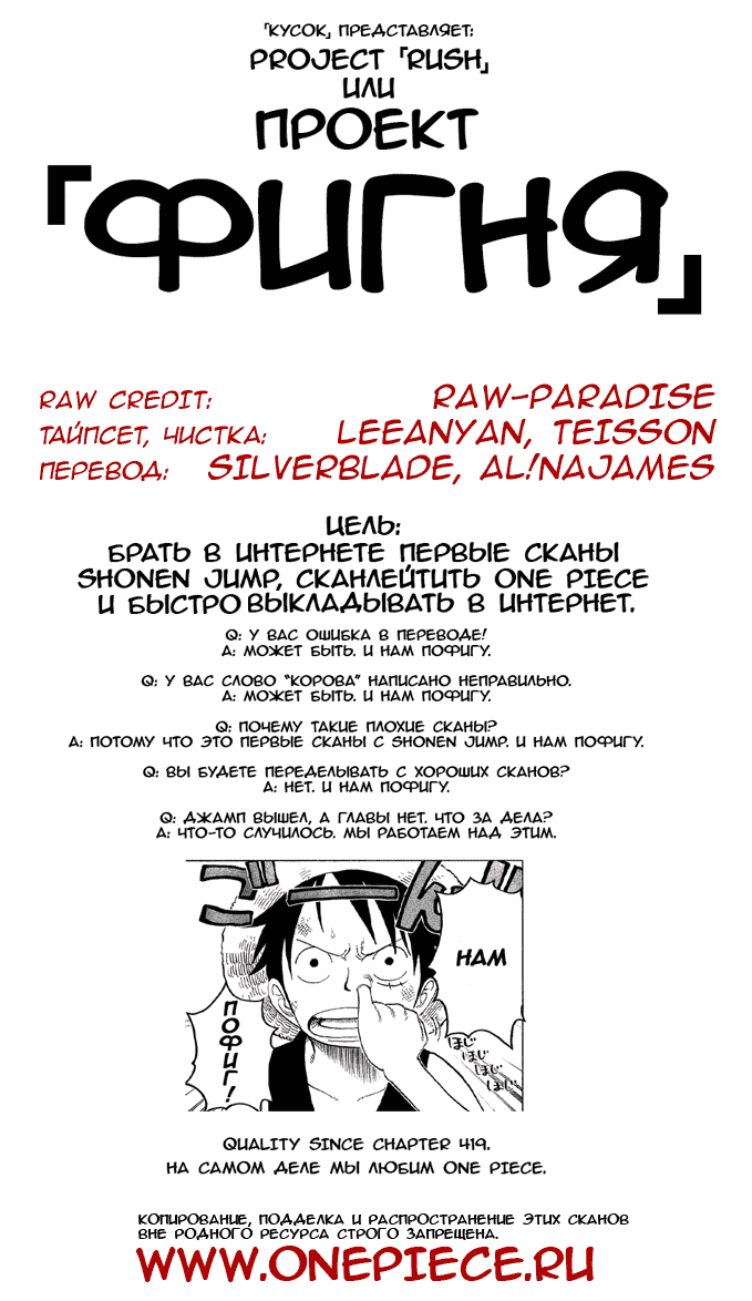 Read Ван Пис One Piece Ru Manga Online