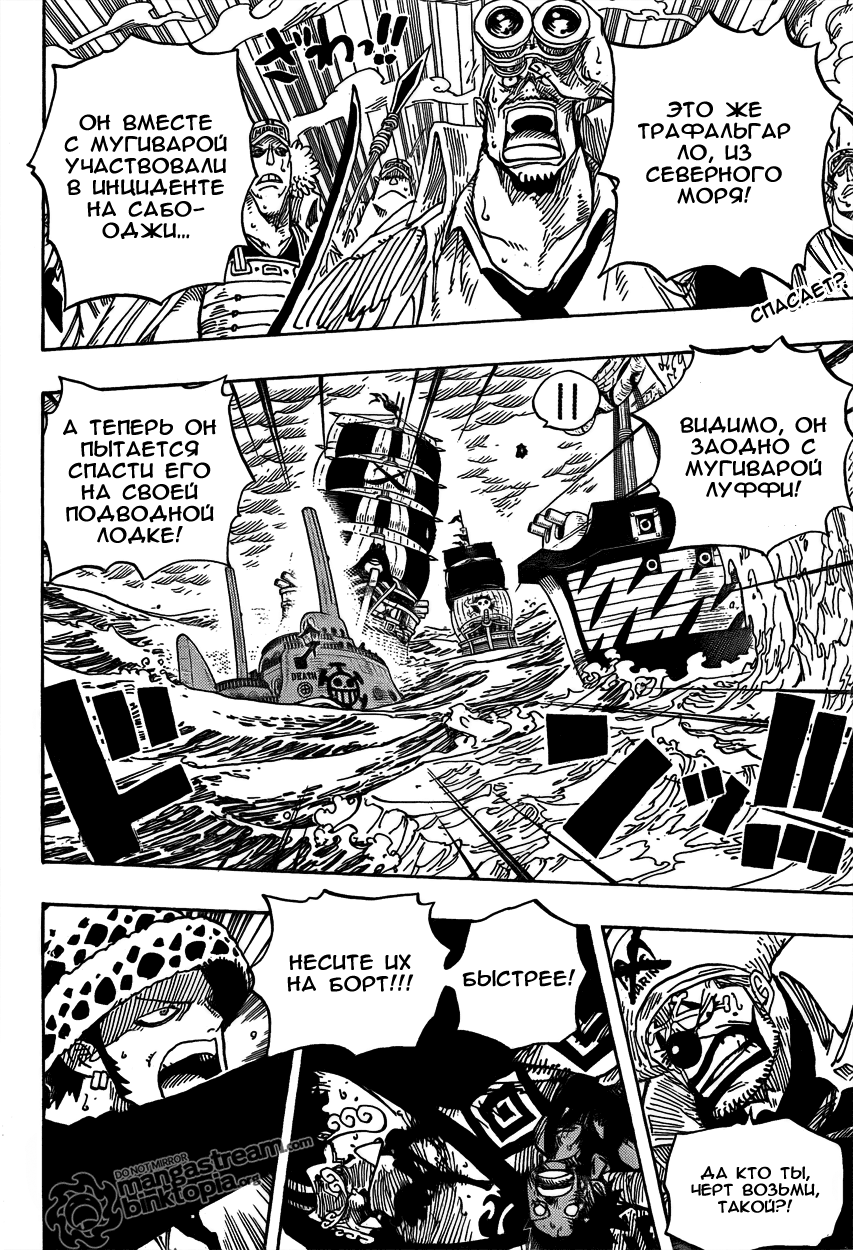 Read Ван Пис One Piece Ru Manga Online
