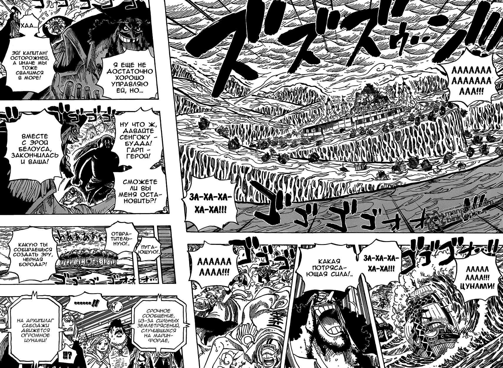 Read Ван Пис One Piece Ru Manga Online