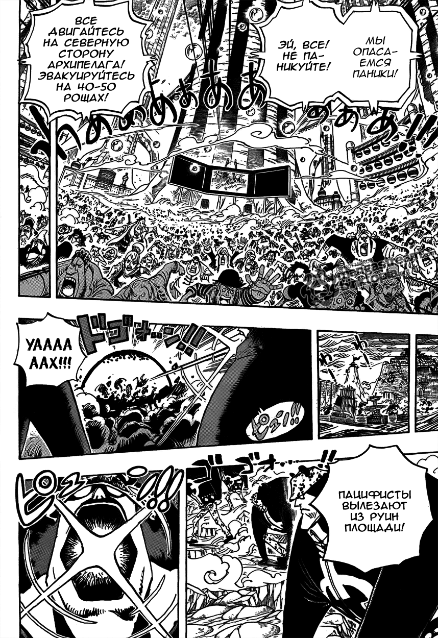 Read Ван Пис One Piece Ru Manga Online