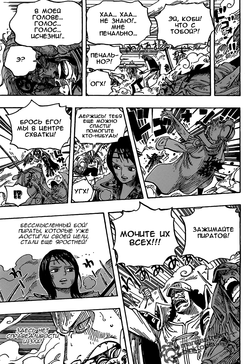 Read Ван Пис One Piece Ru Manga Online