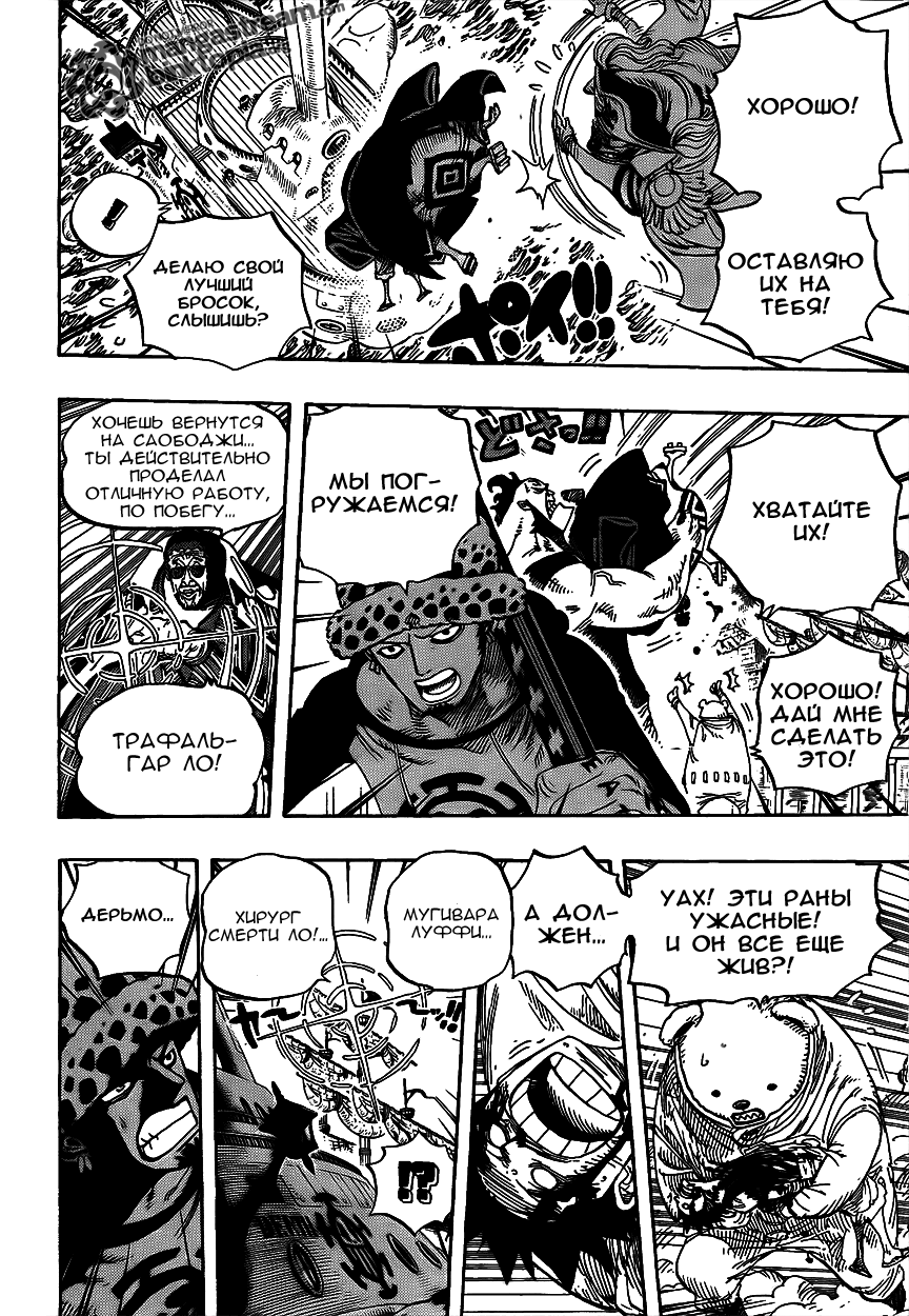 Read Ван Пис One Piece Ru Manga Online