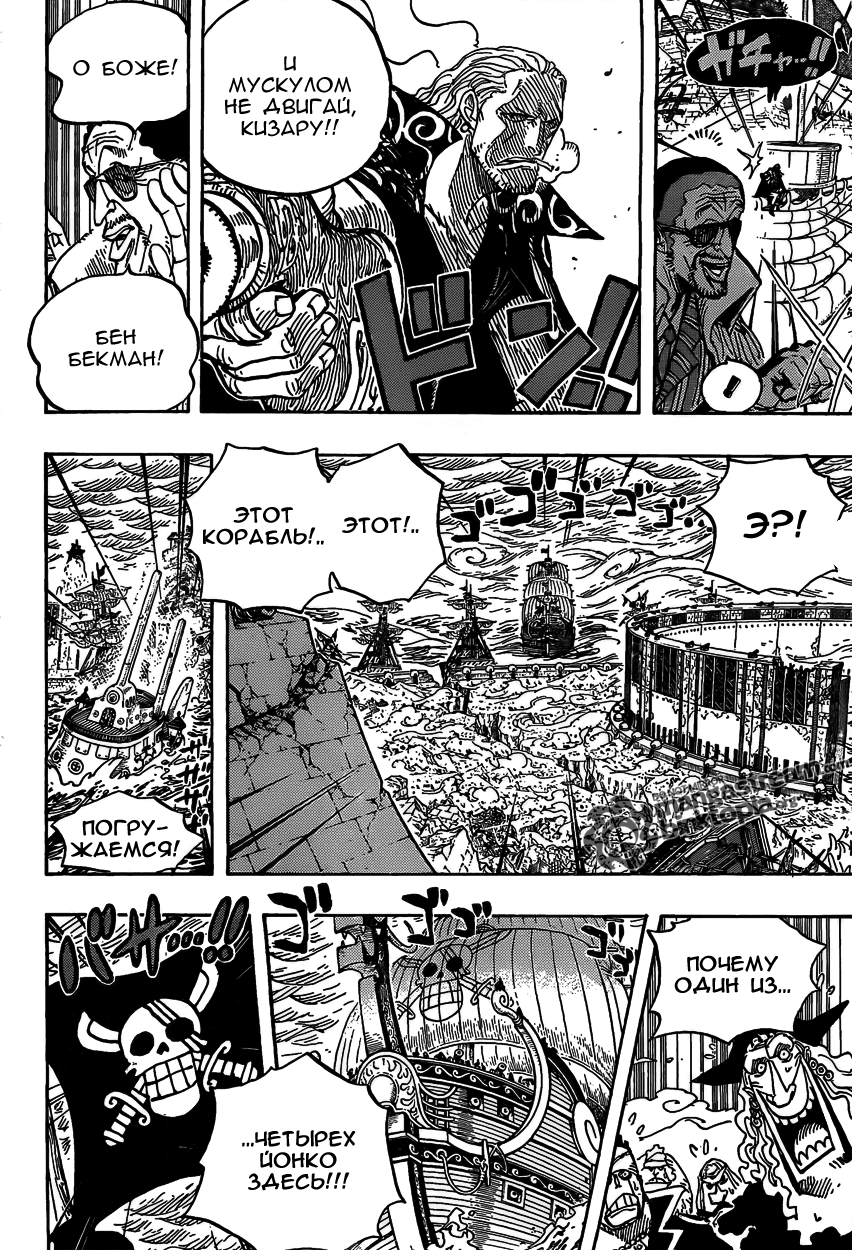 Read Ван Пис One Piece Ru Manga Online