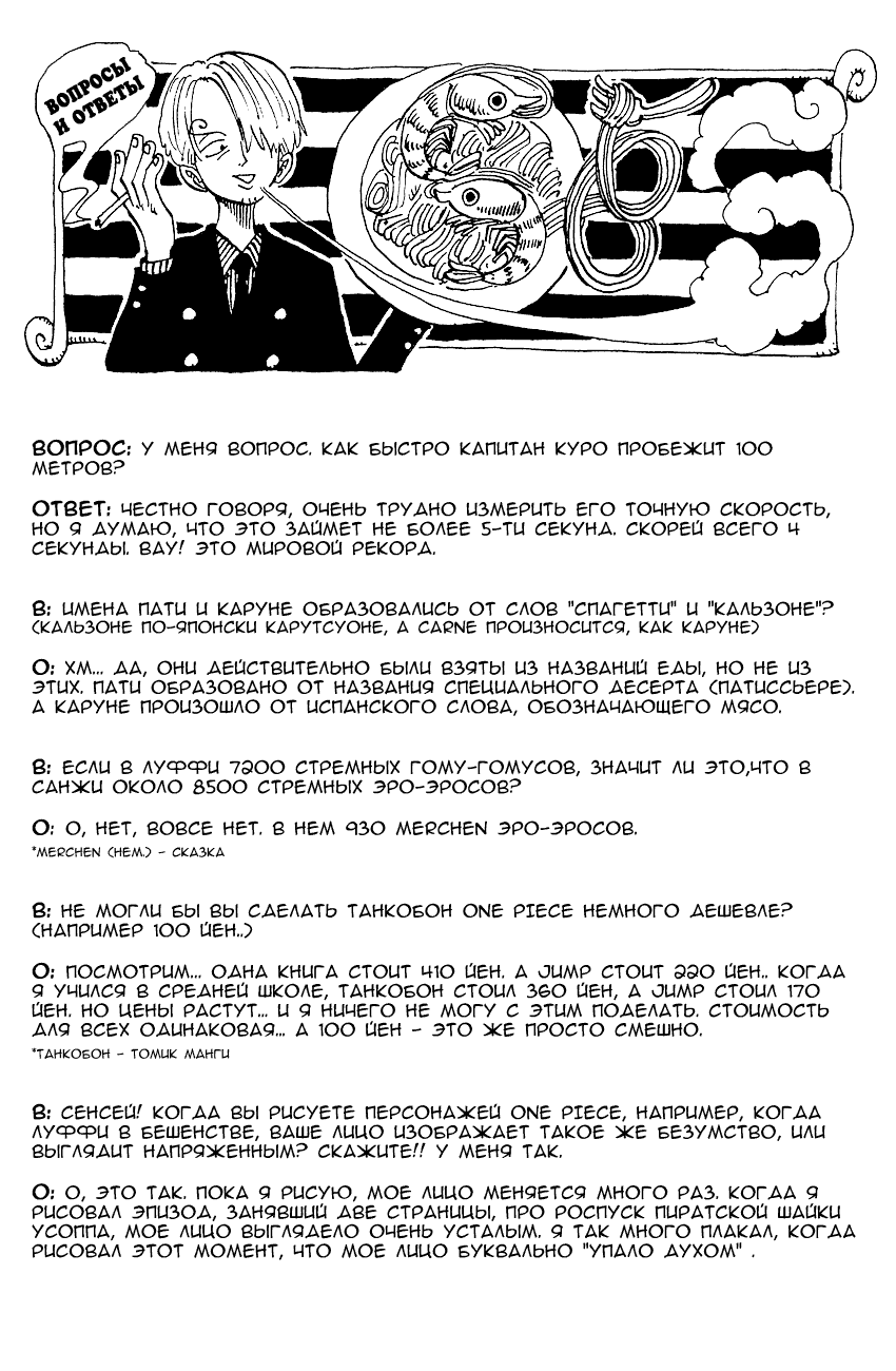 Read Ван Пис One Piece Ru Manga Online