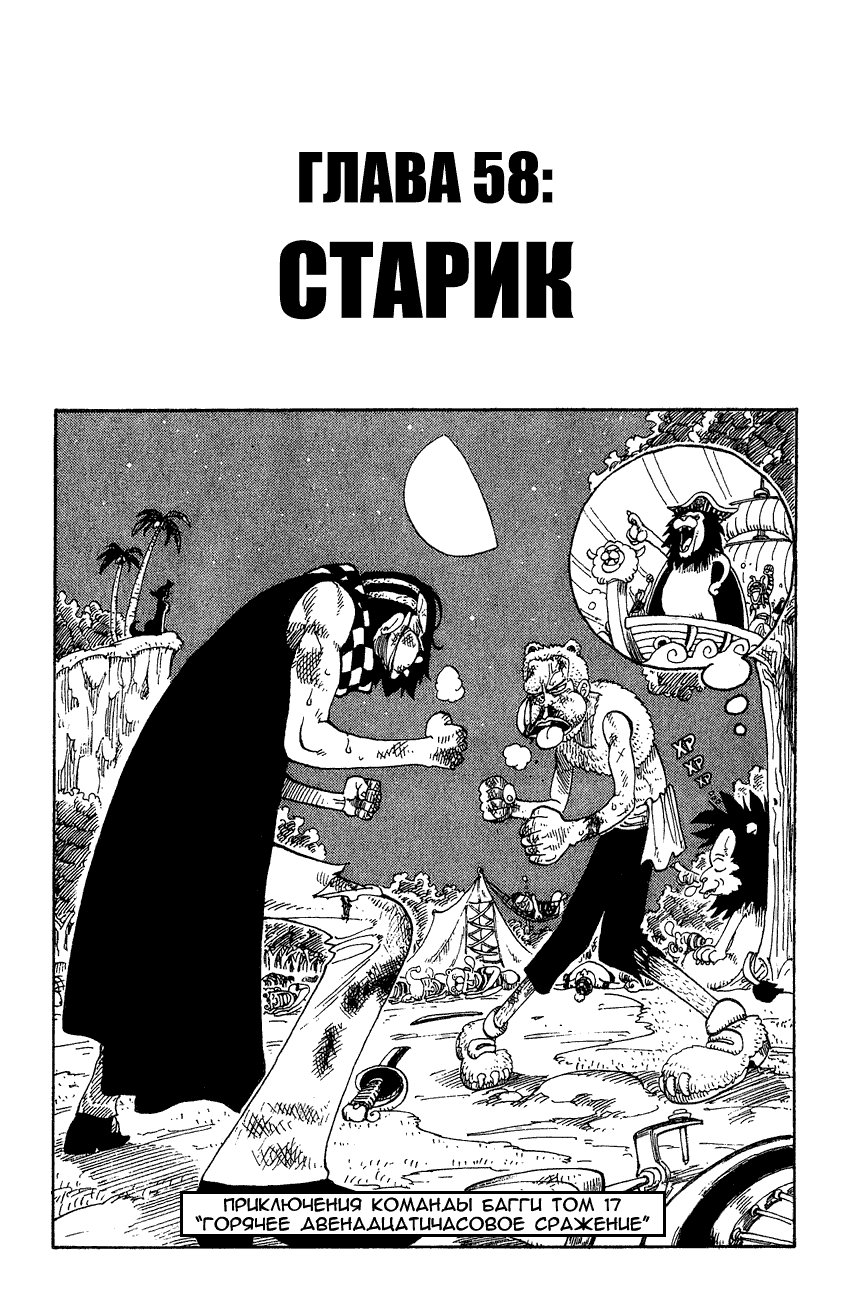 Read Ван Пис One Piece Ru Manga Online
