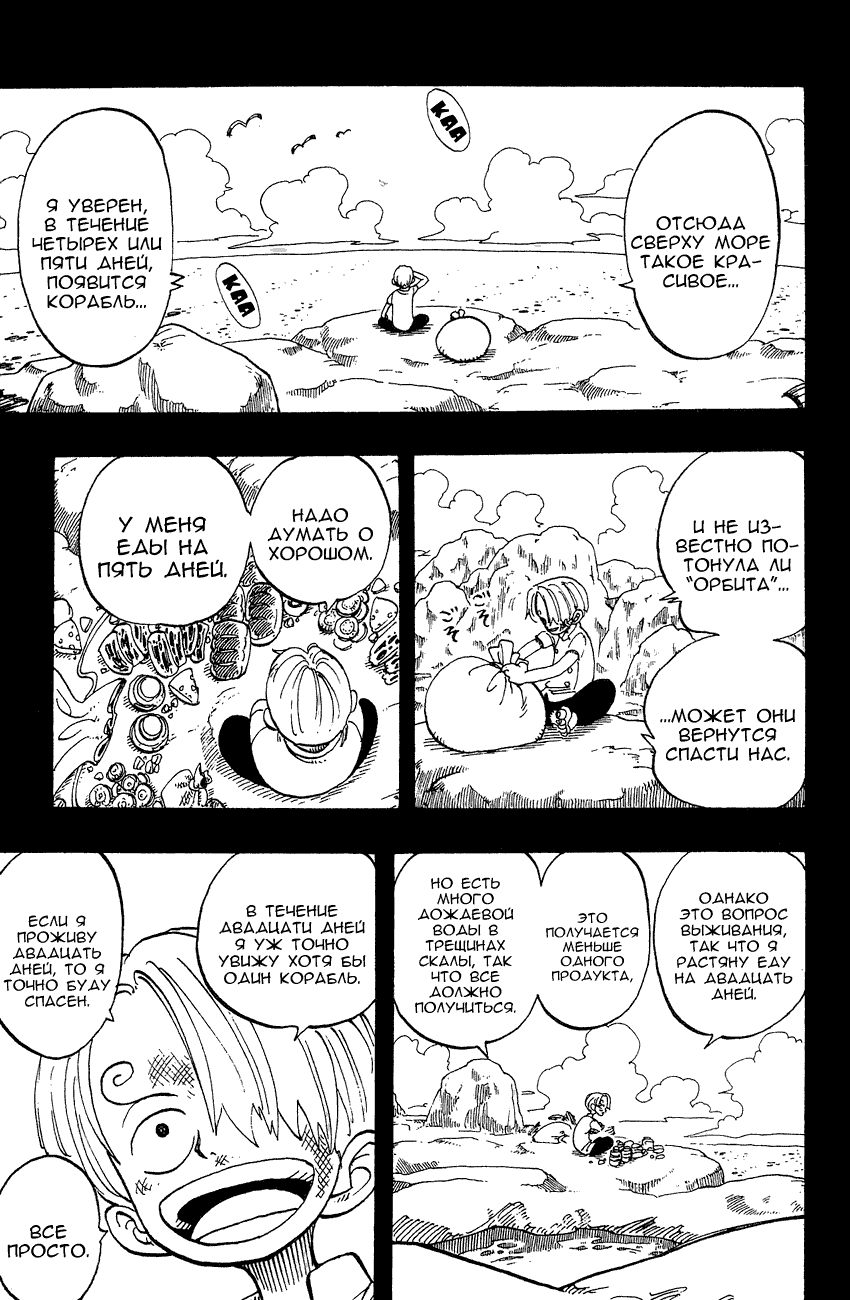 Read Ван Пис One Piece Ru Manga Online