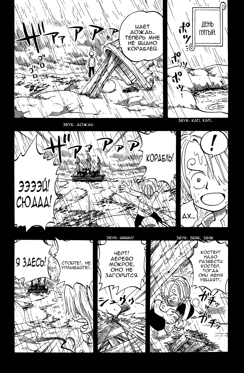 Read Ван Пис One Piece Ru Manga Online