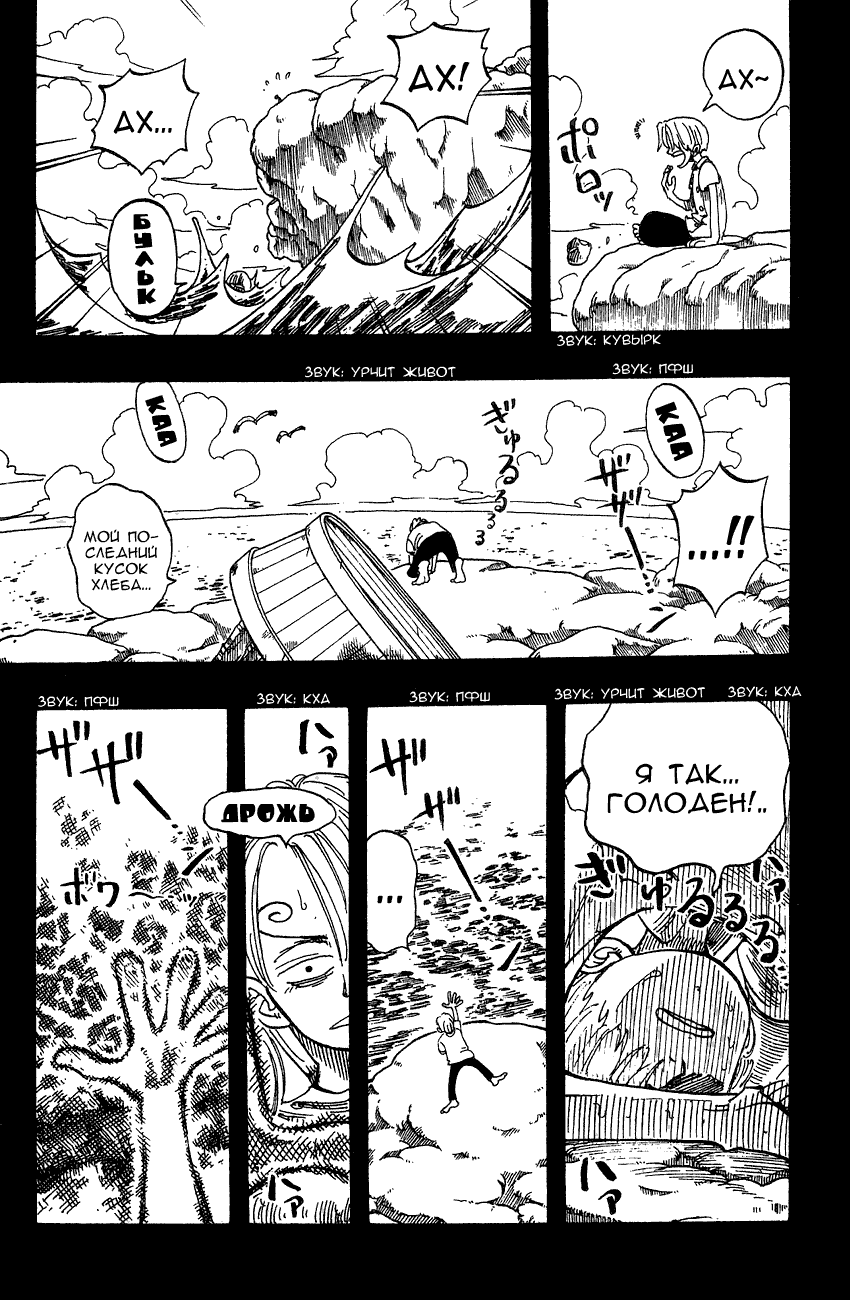 Read Ван Пис One Piece Ru Manga Online