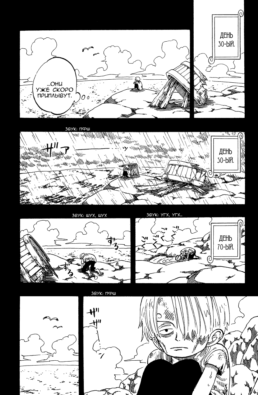 Read Ван Пис One Piece Ru Manga Online