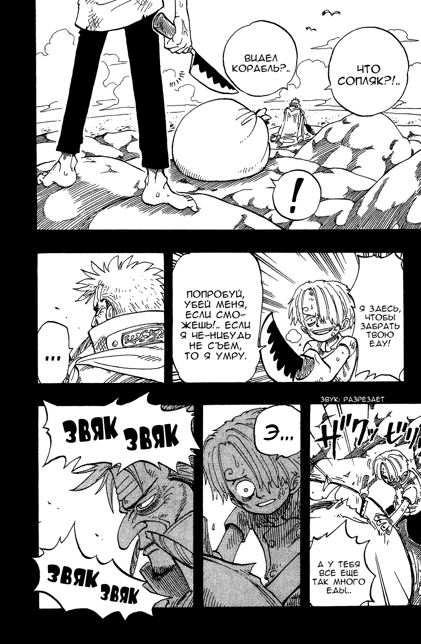 Read Ван Пис One Piece Ru Manga Online