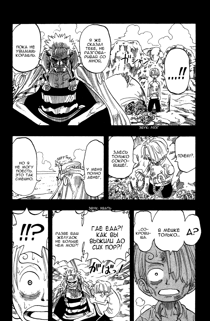 Read Ван Пис One Piece Ru Manga Online