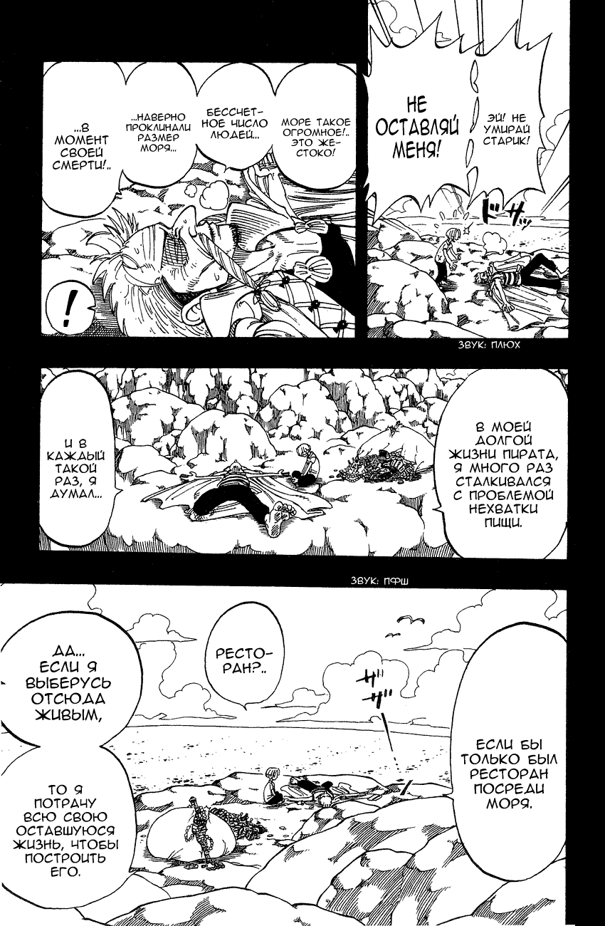 Read Ван Пис One Piece Ru Manga Online