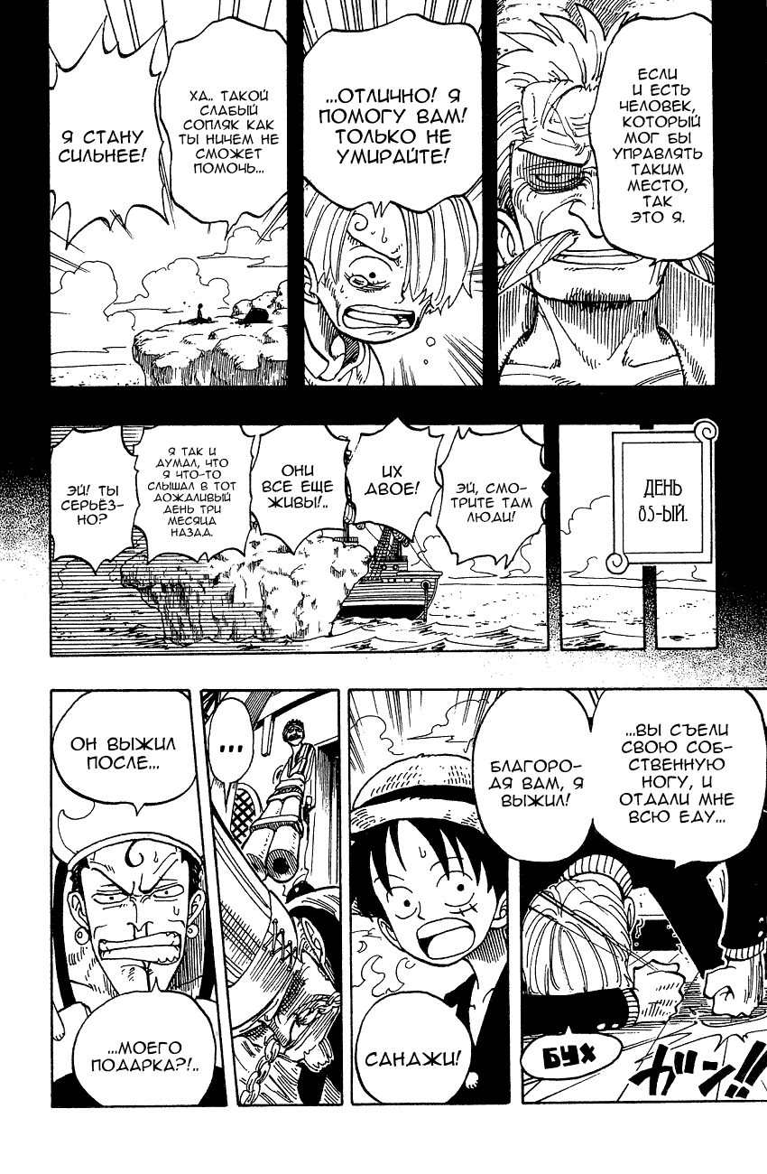 Read Ван Пис One Piece Ru Manga Online