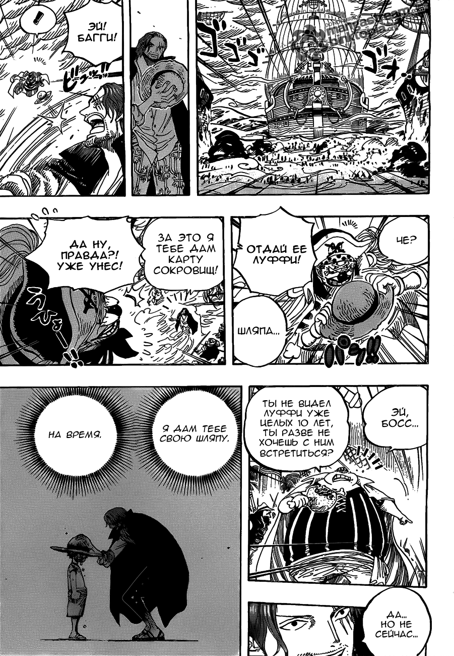 Read Ван Пис One Piece Ru Manga Online