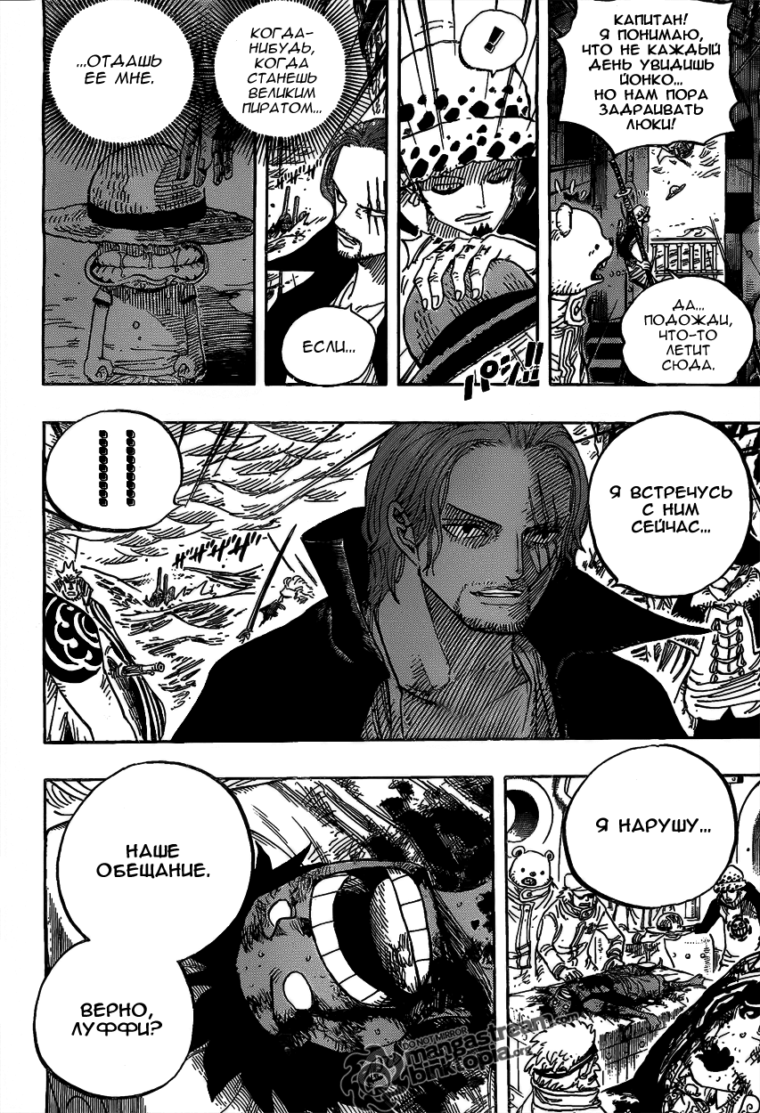 Read Ван Пис One Piece Ru Manga Online