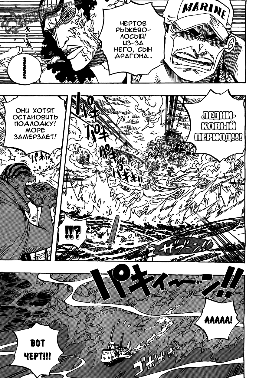 Read Ван Пис One Piece Ru Manga Online