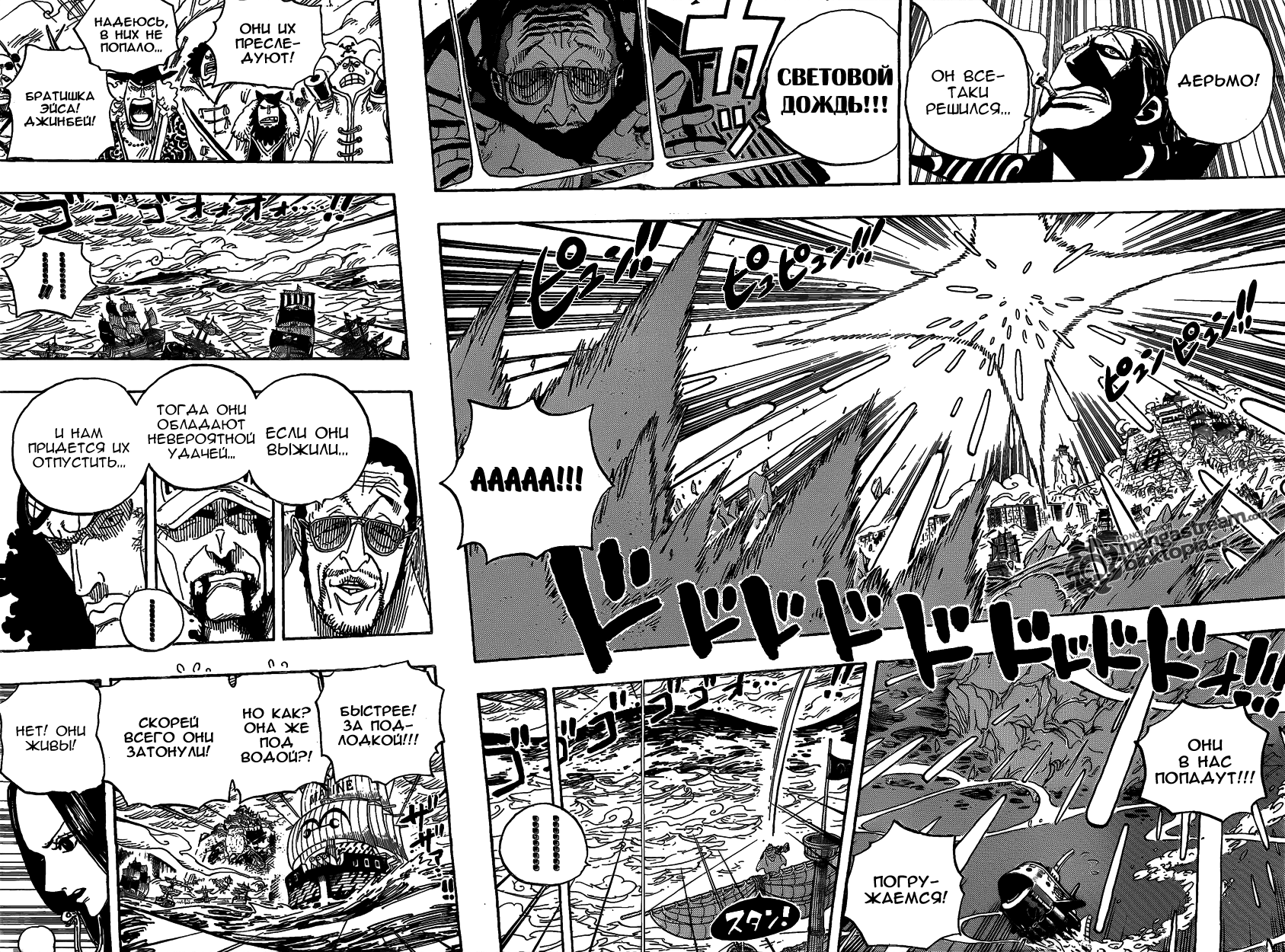 Read Ван Пис One Piece Ru Manga Online