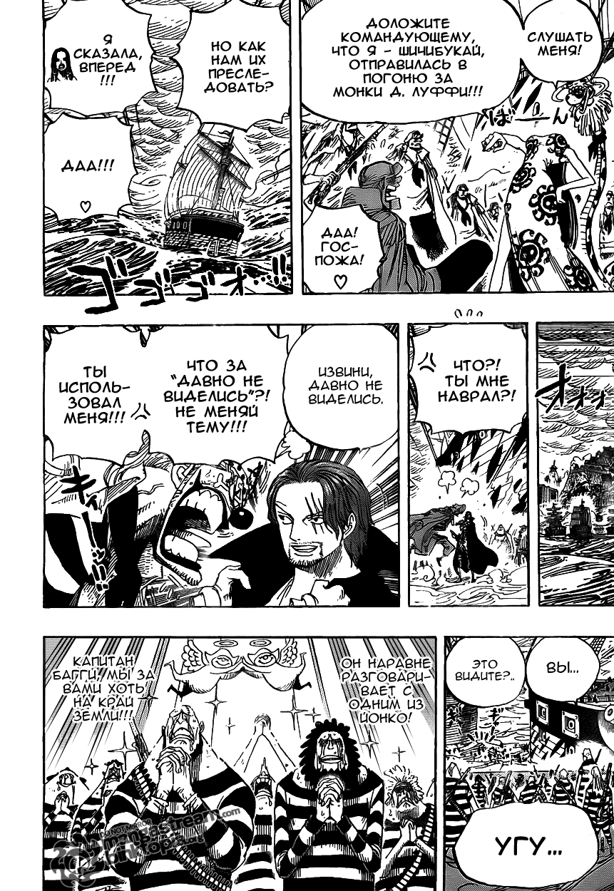 Read Ван Пис One Piece Ru Manga Online