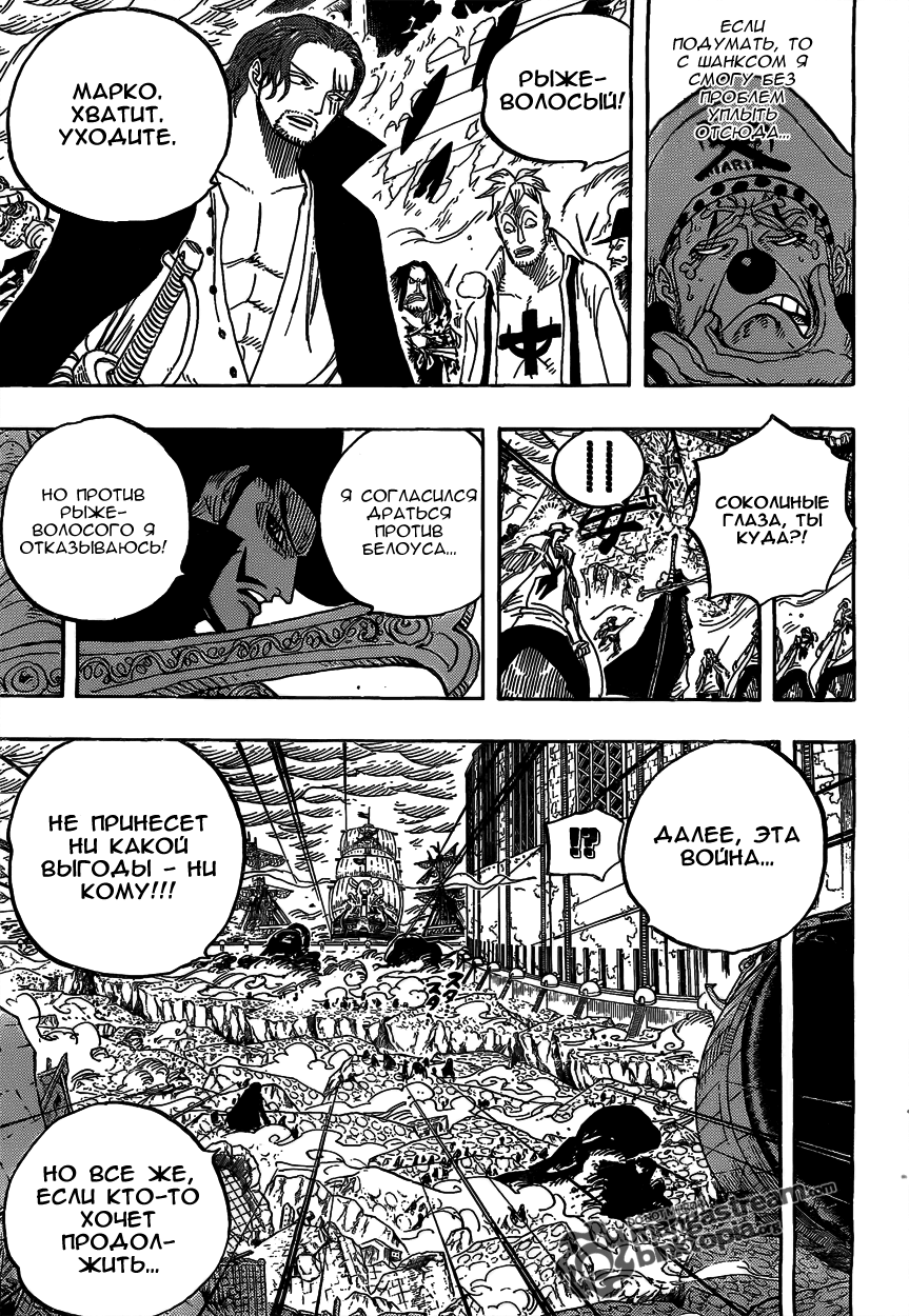 Read Ван Пис One Piece Ru Manga Online