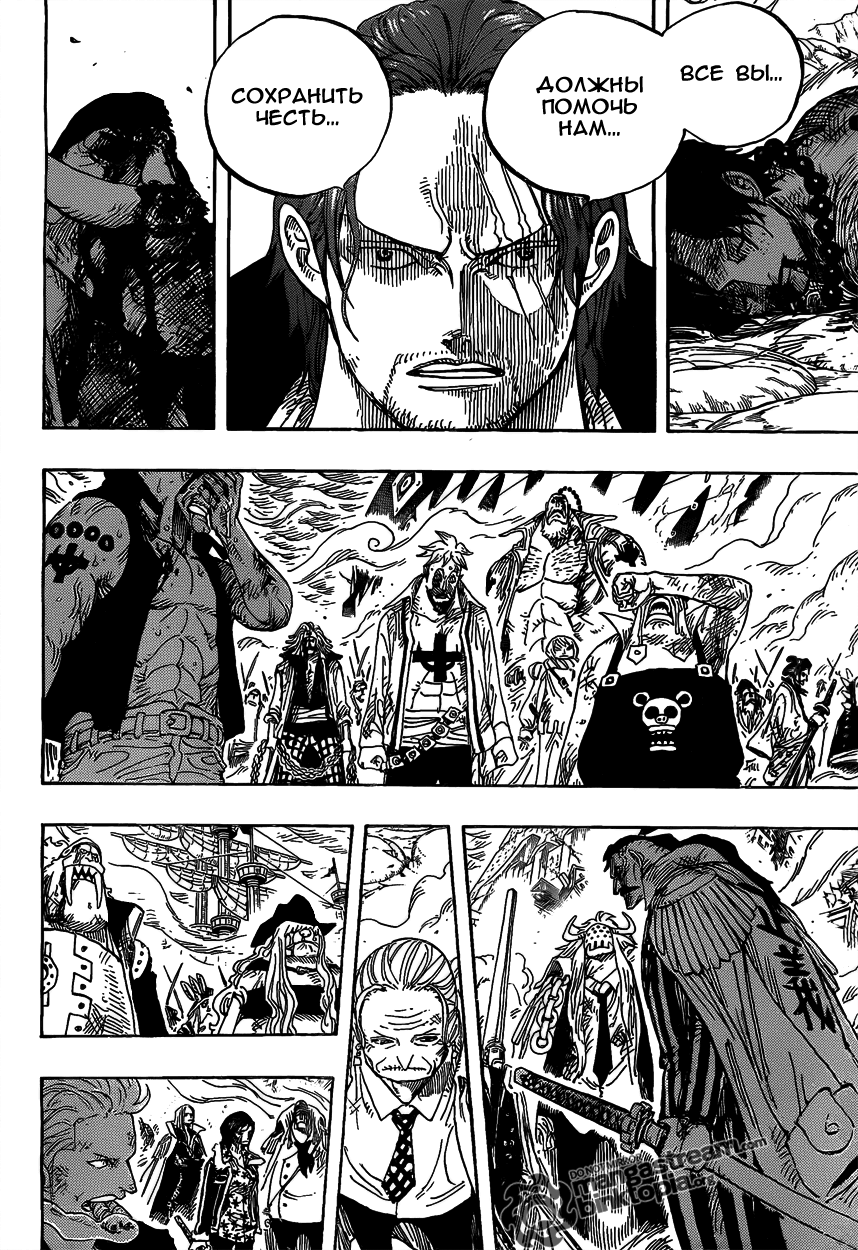 Read Ван Пис One Piece Ru Manga Online
