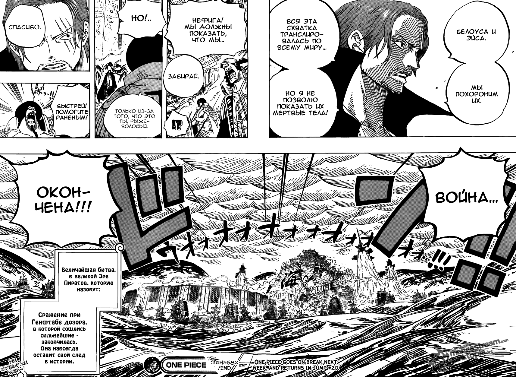 Read Ван Пис One Piece Ru Manga Online
