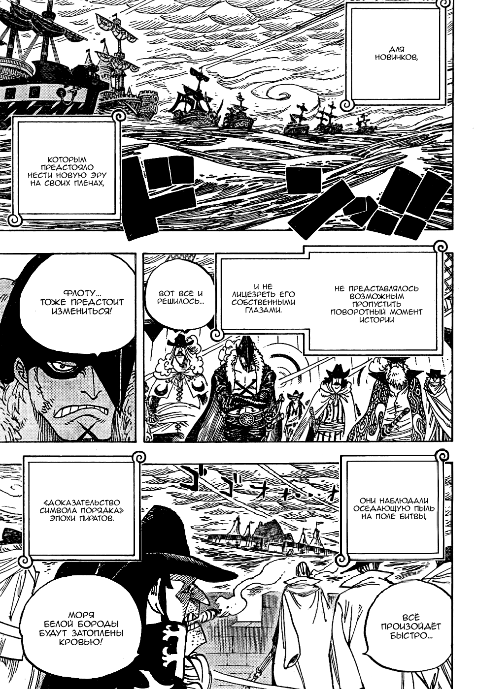 Read Ван Пис One Piece Ru Manga Online