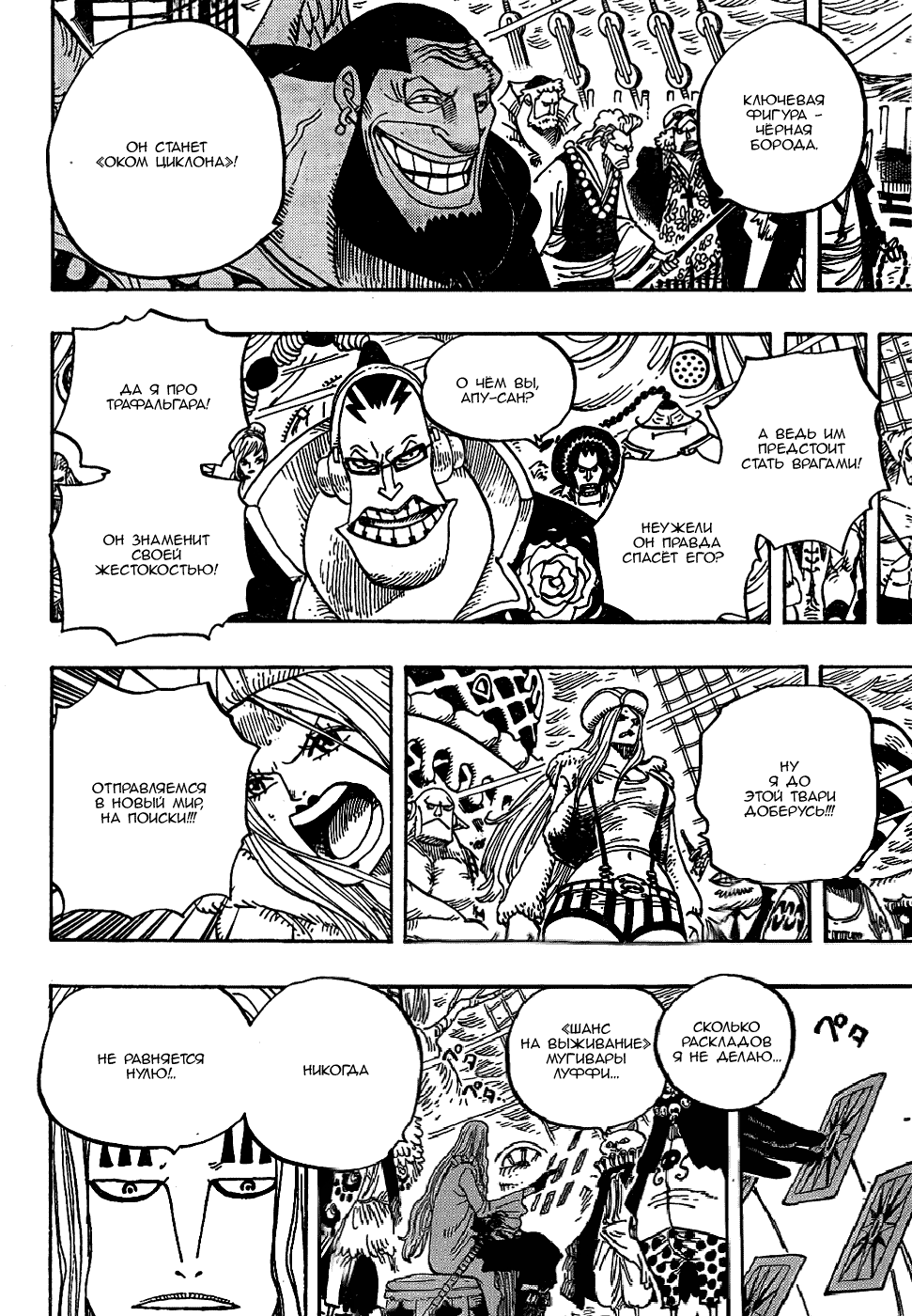 Read Ван Пис One Piece Ru Manga Online