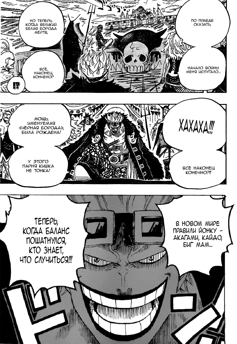 Read Ван Пис One Piece Ru Manga Online