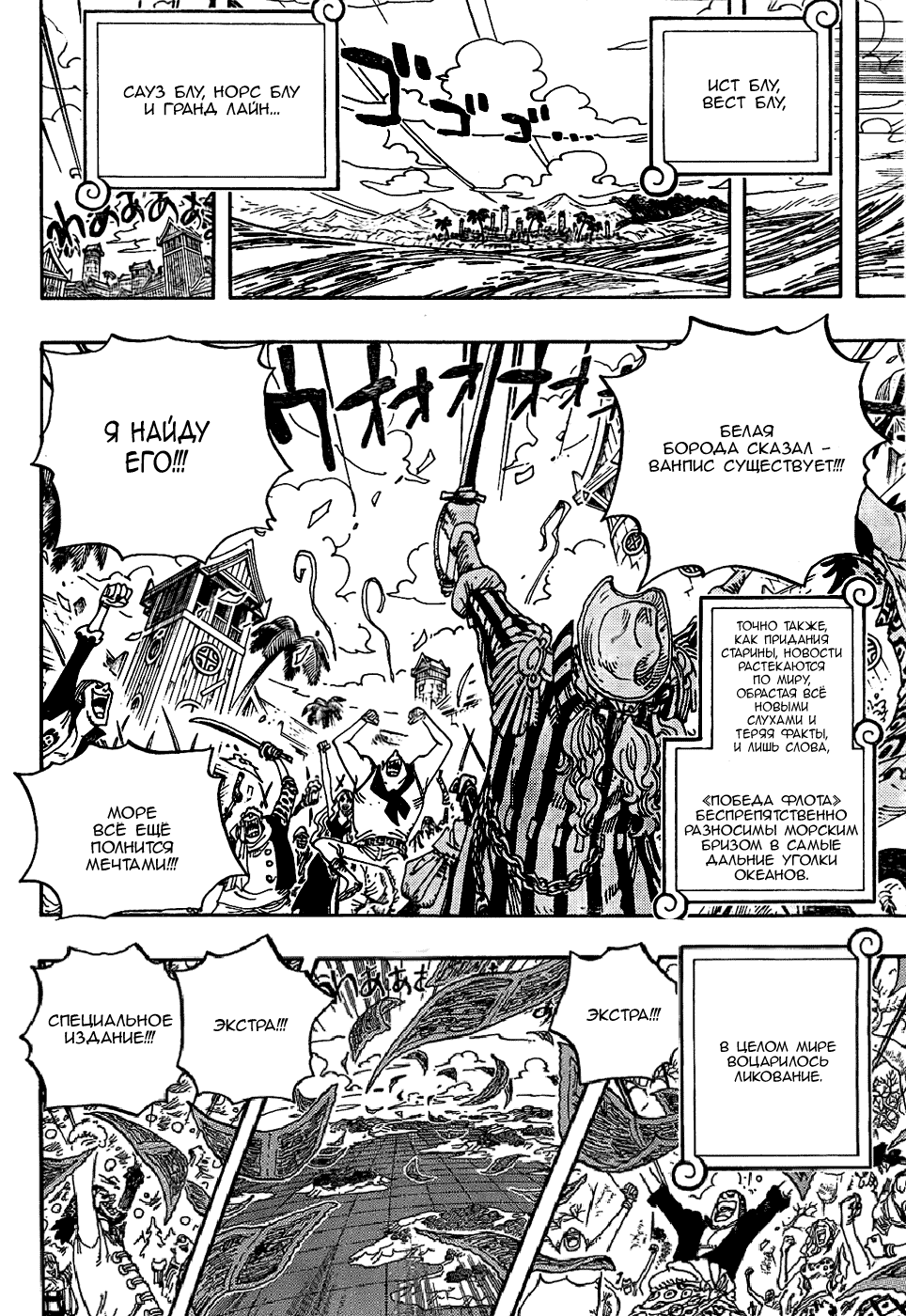 Read Ван Пис One Piece Ru Manga Online