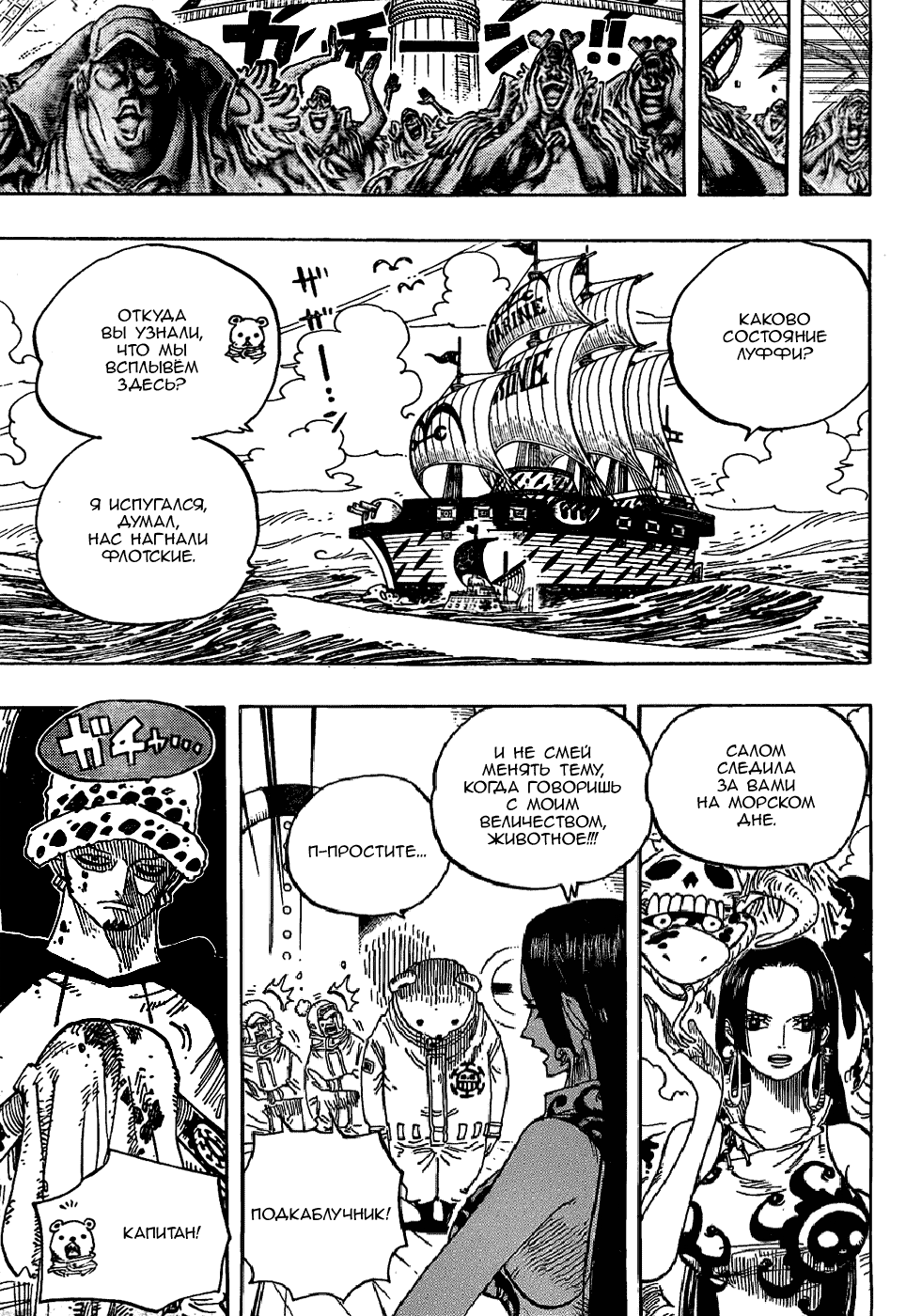 Read Ван Пис One Piece Ru Manga Online
