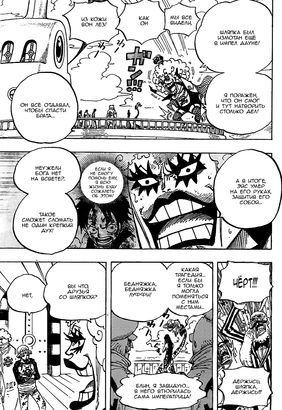 Read Ван Пис One Piece Ru Manga Online