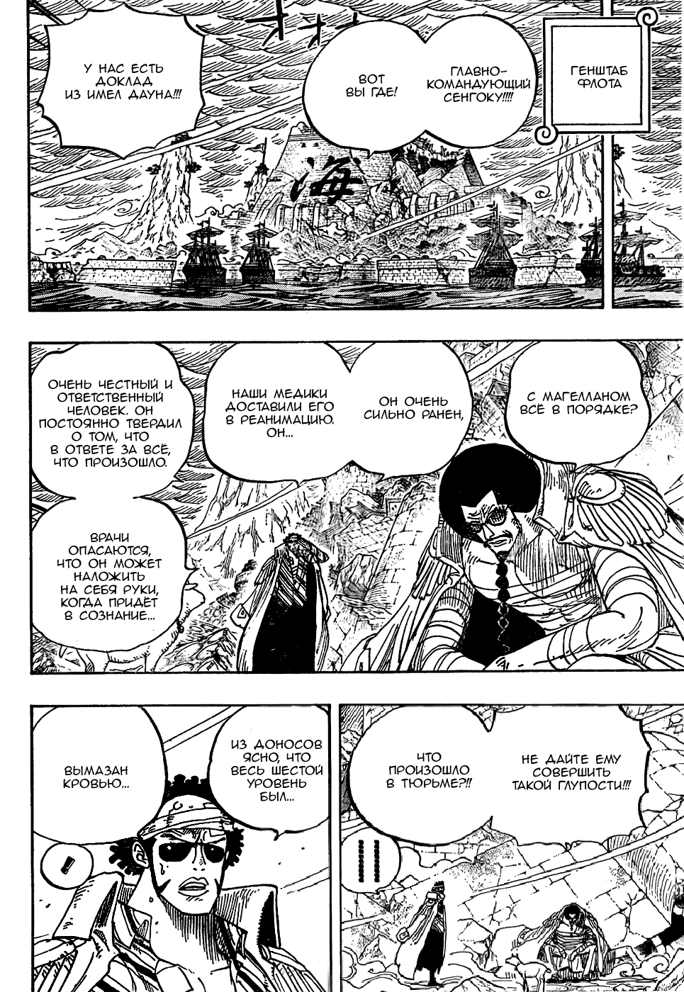 Read Ван Пис One Piece Ru Manga Online