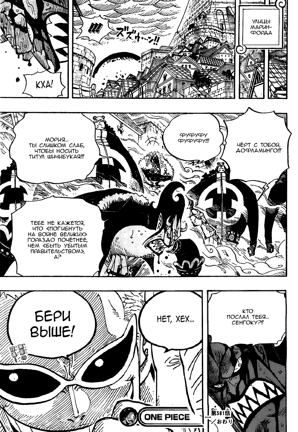 Read Ван Пис One Piece Ru Manga Online