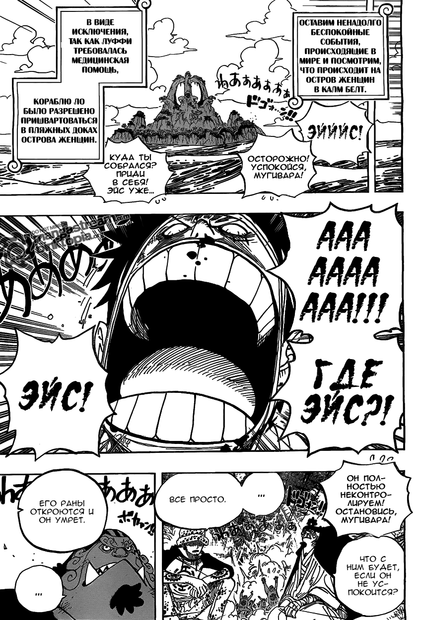 Read Ван Пис One Piece Ru Manga Online