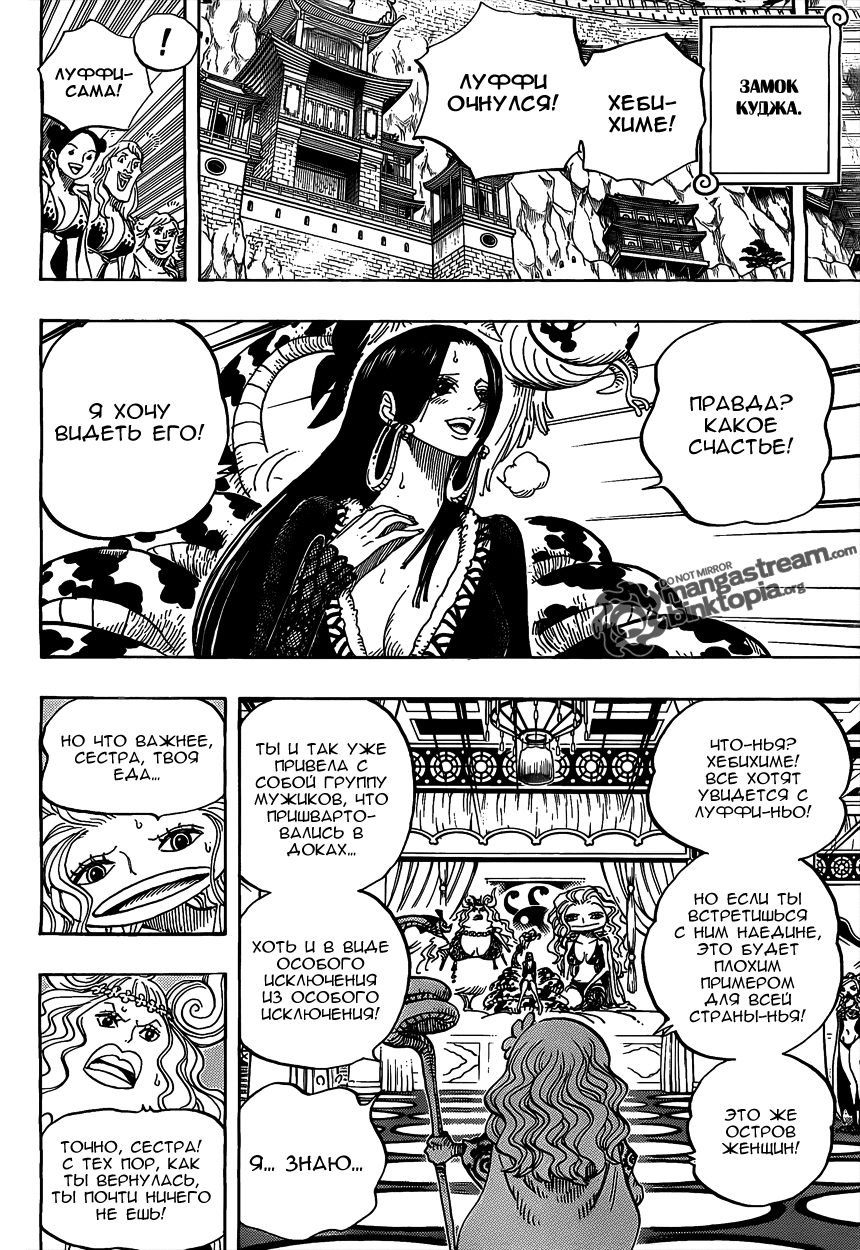 Read Ван Пис One Piece Ru Manga Online