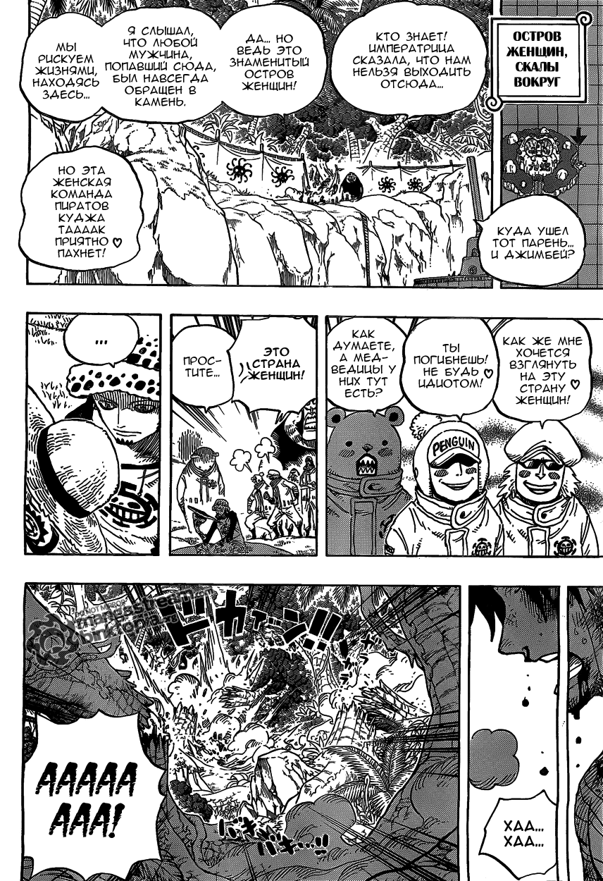 Read Ван Пис One Piece Ru Manga Online