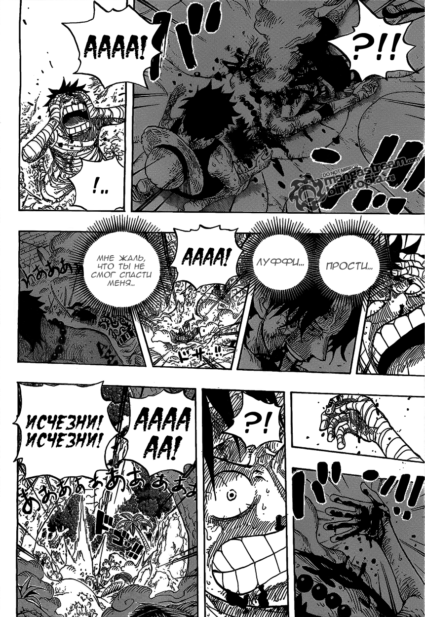 Read Ван Пис One Piece Ru Manga Online