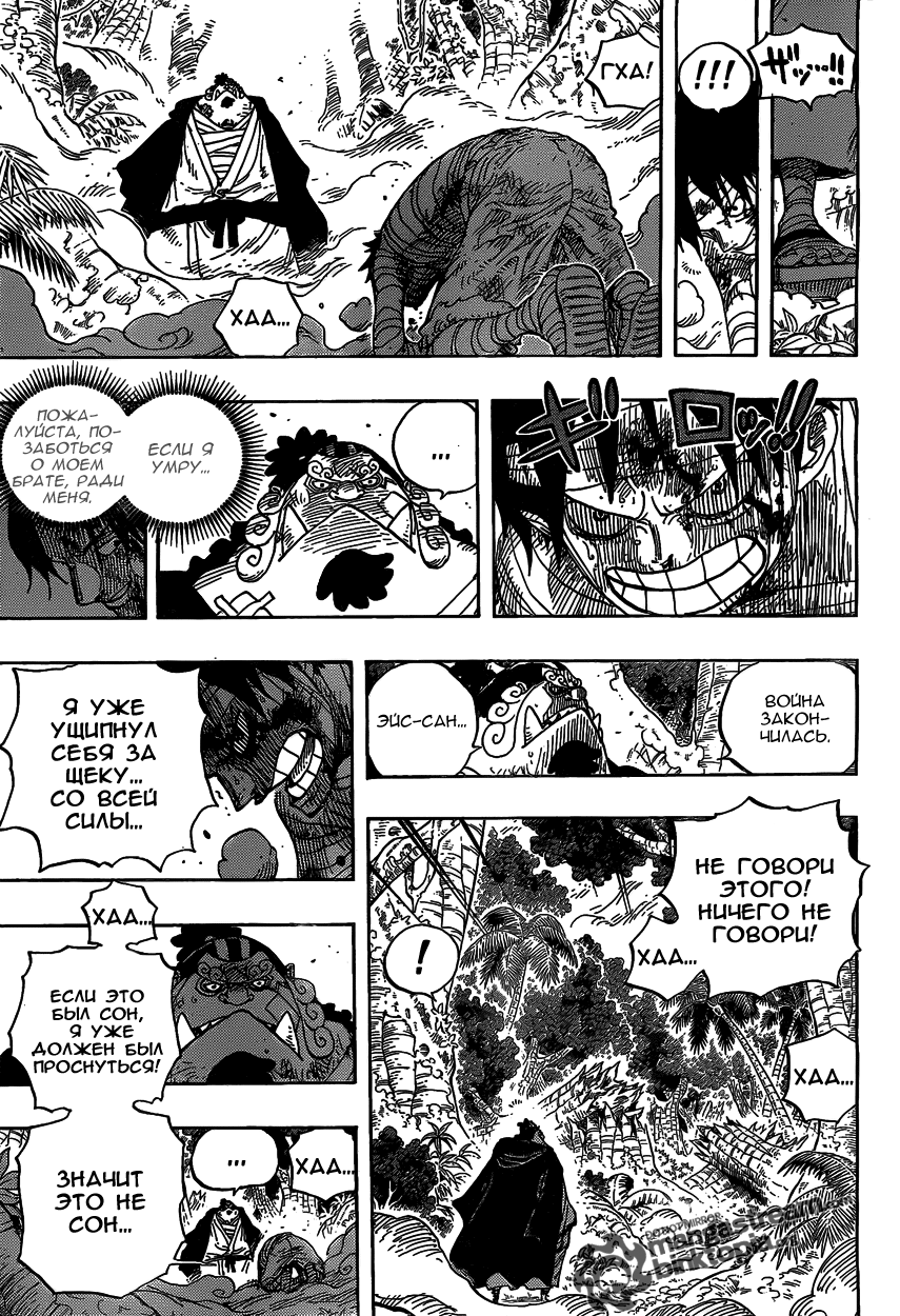 Read Ван Пис One Piece Ru Manga Online