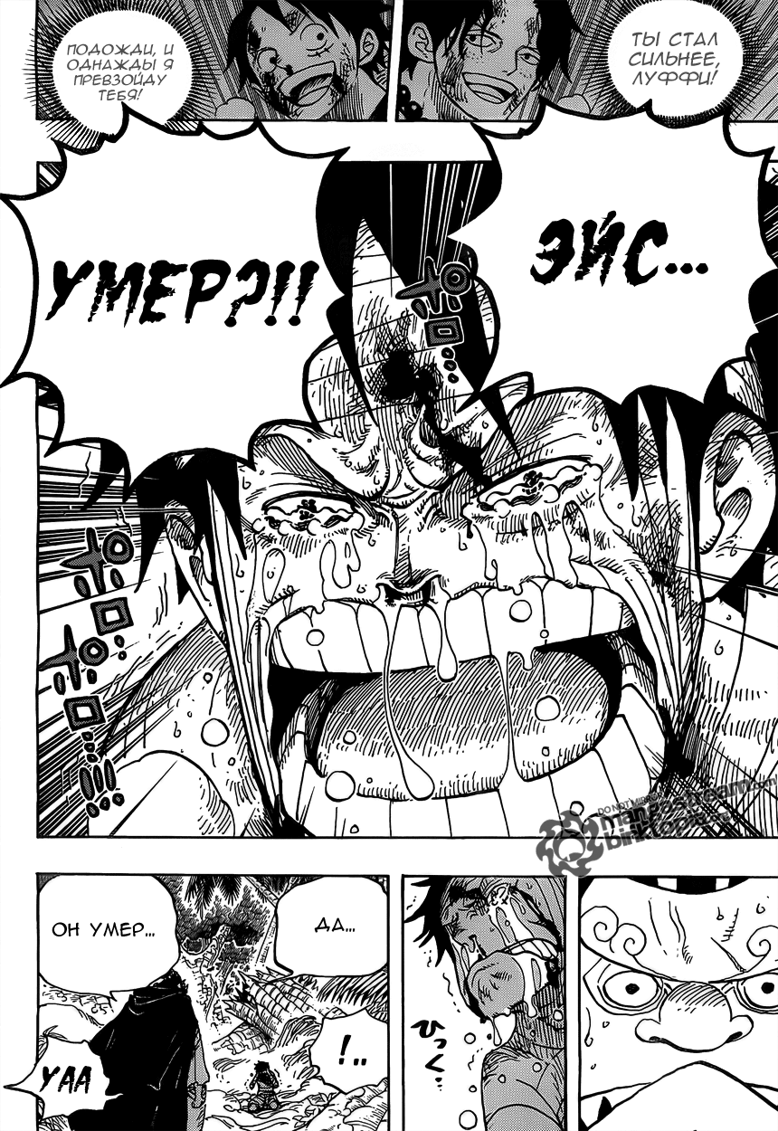 Read Ван Пис One Piece Ru Manga Online