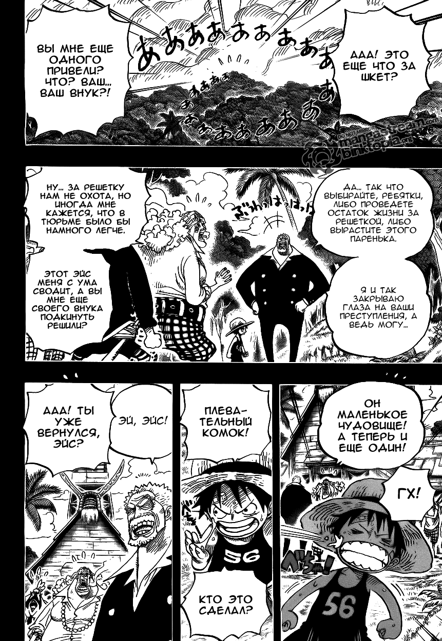 Read Ван Пис One Piece Ru Manga Online