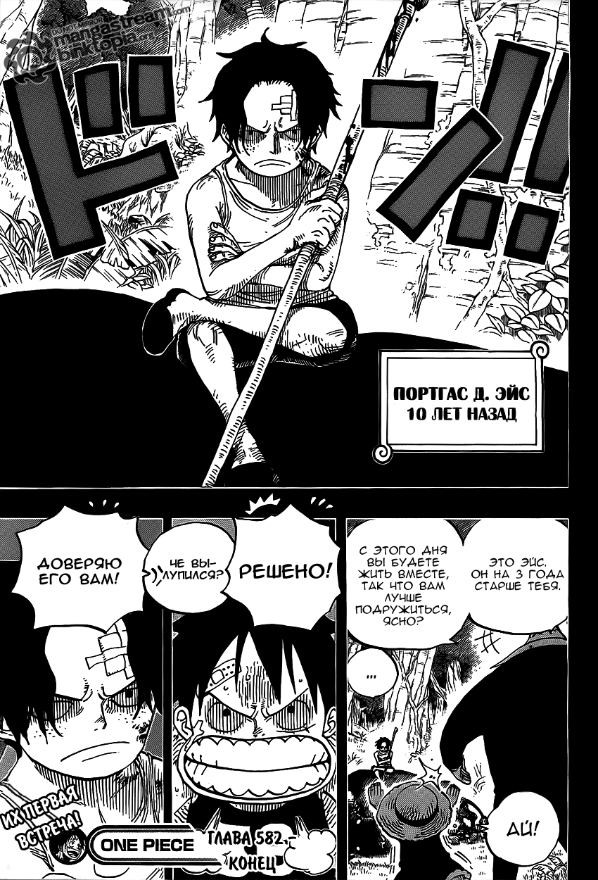 Read Ван Пис One Piece Ru Manga Online