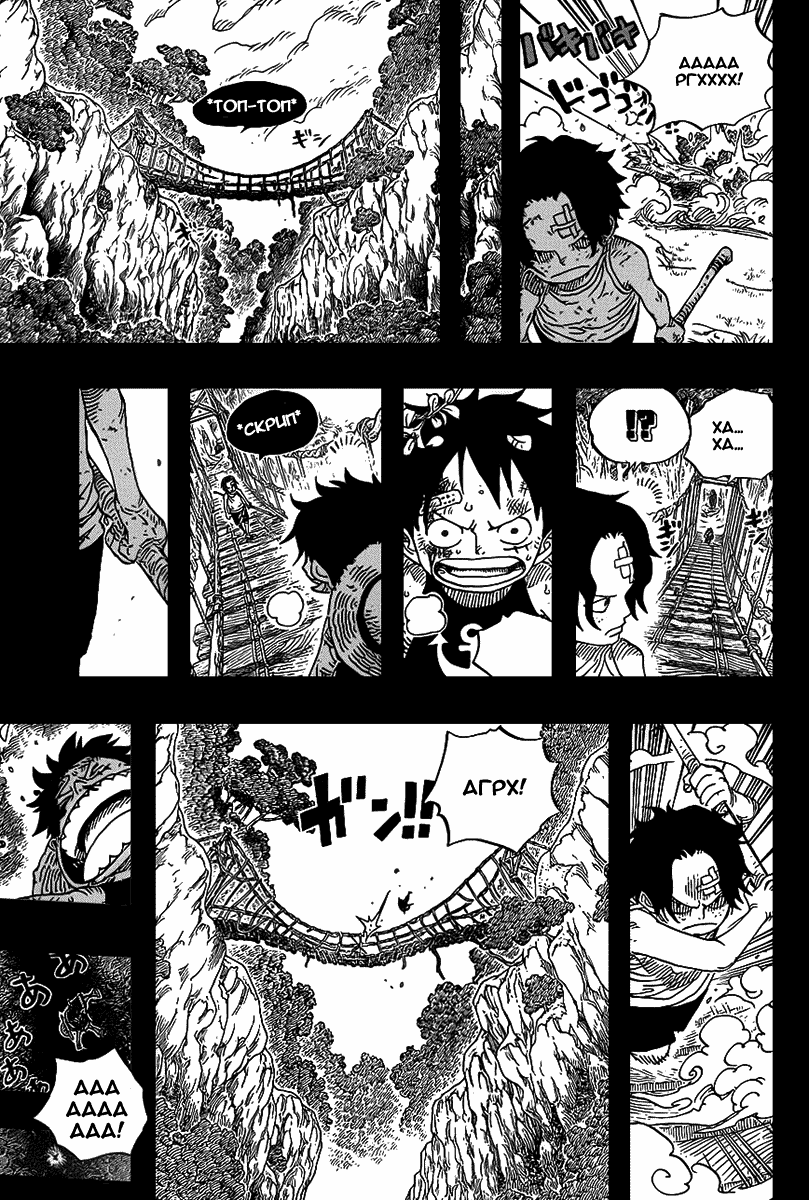 Read Ван Пис One Piece Ru Manga Online