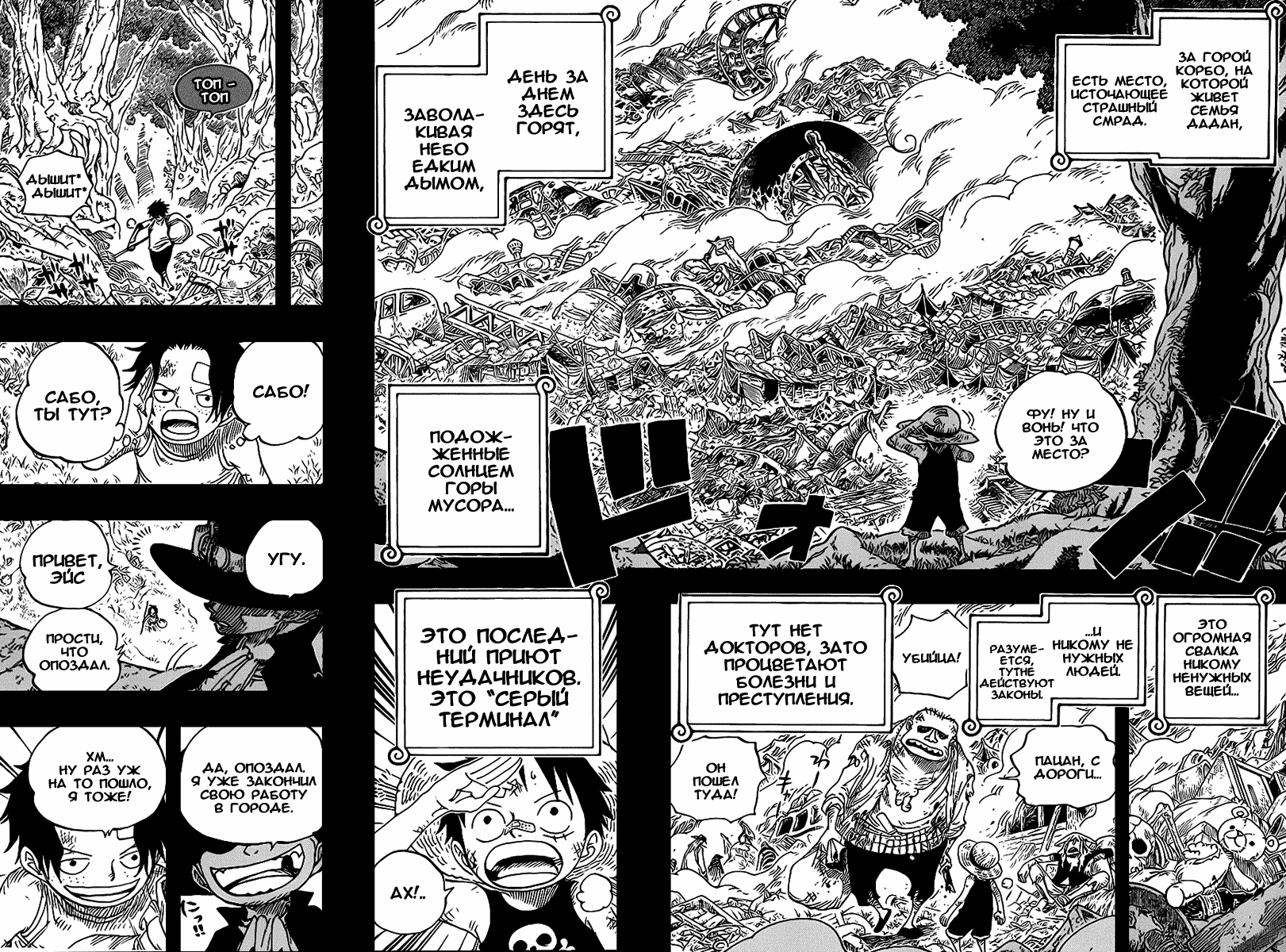 Read Ван Пис One Piece Ru Manga Online