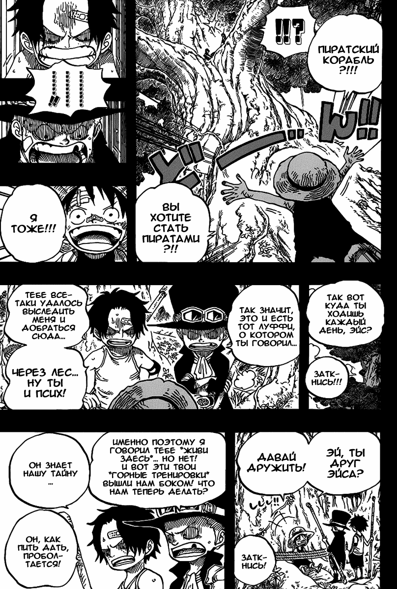 Read Ван Пис One Piece Ru Manga Online