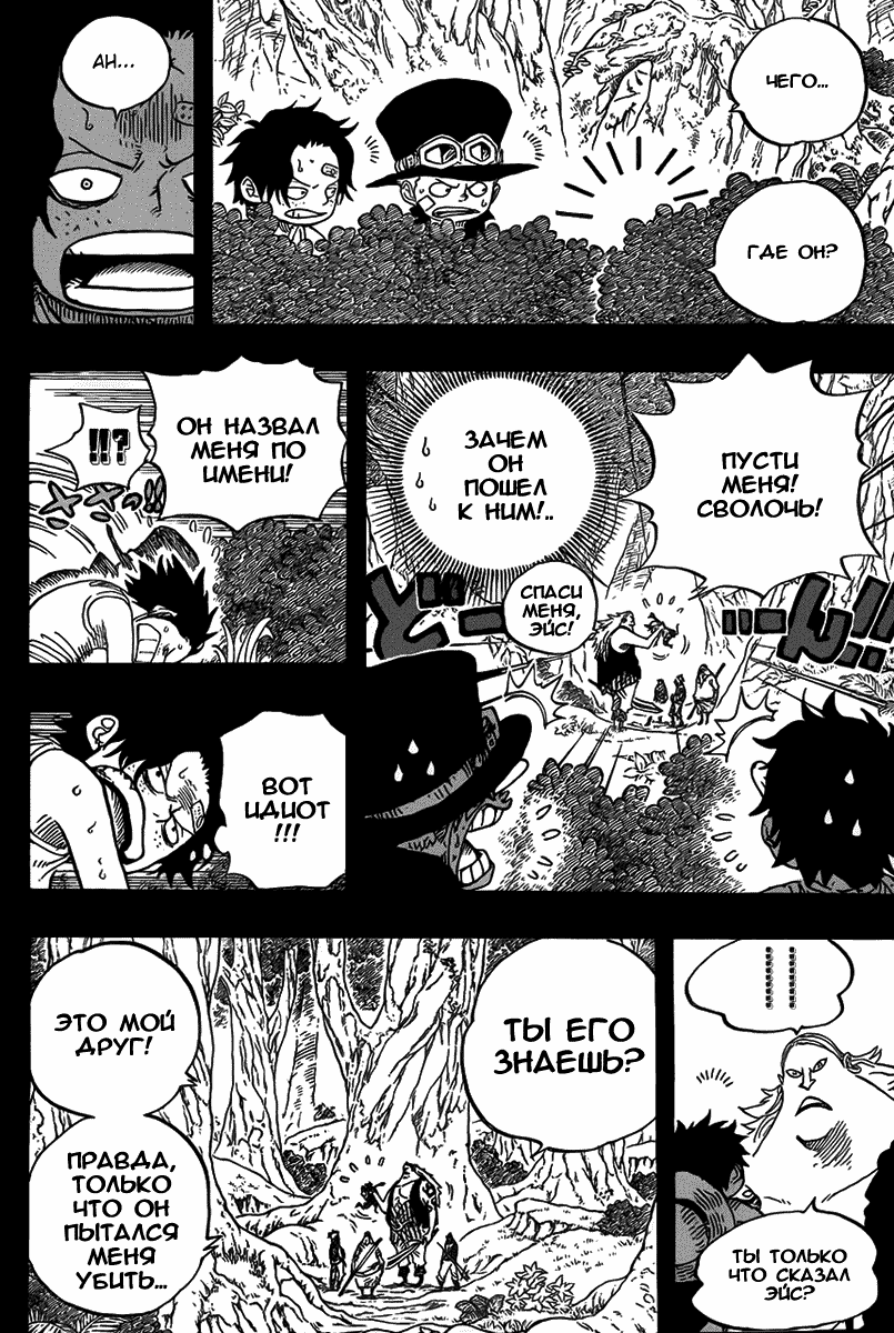 Read Ван Пис One Piece Ru Manga Online