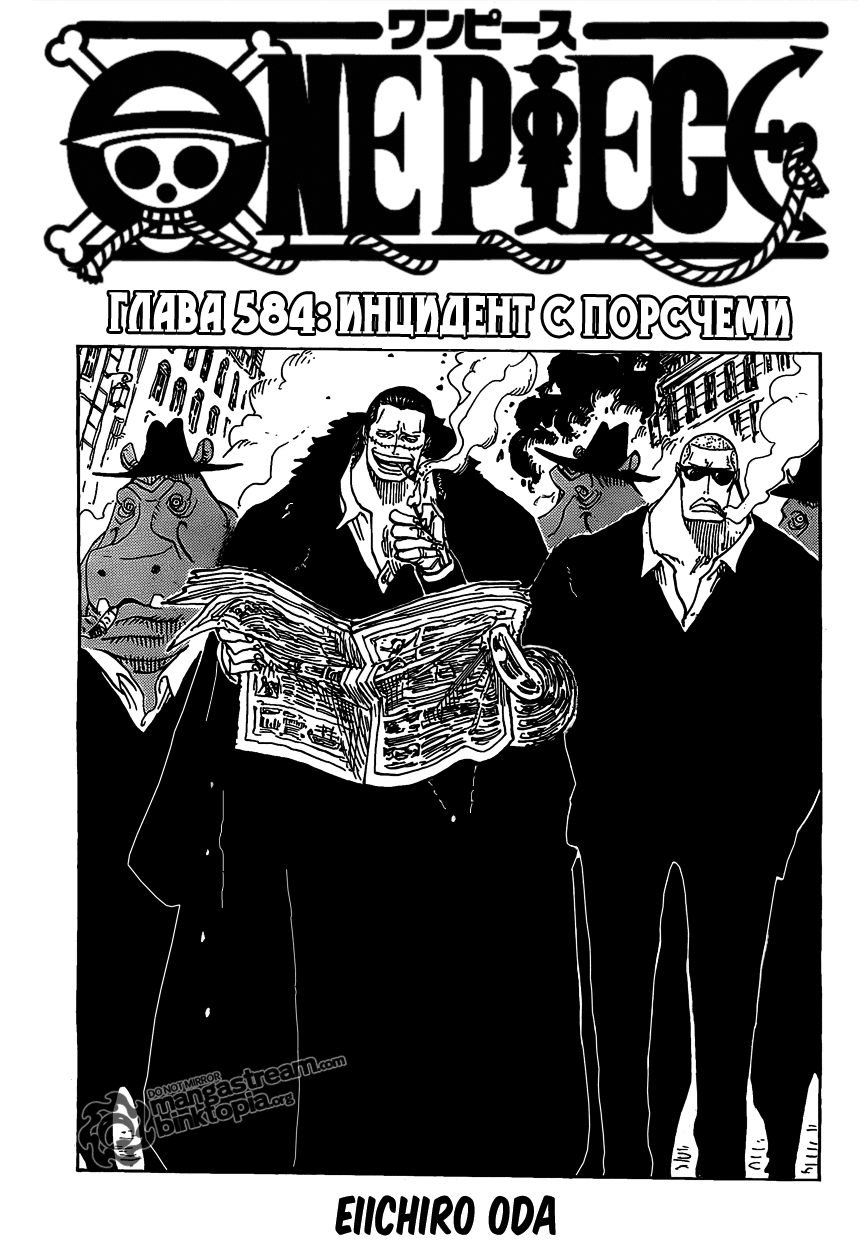 Read Ван Пис One Piece Ru Manga Online