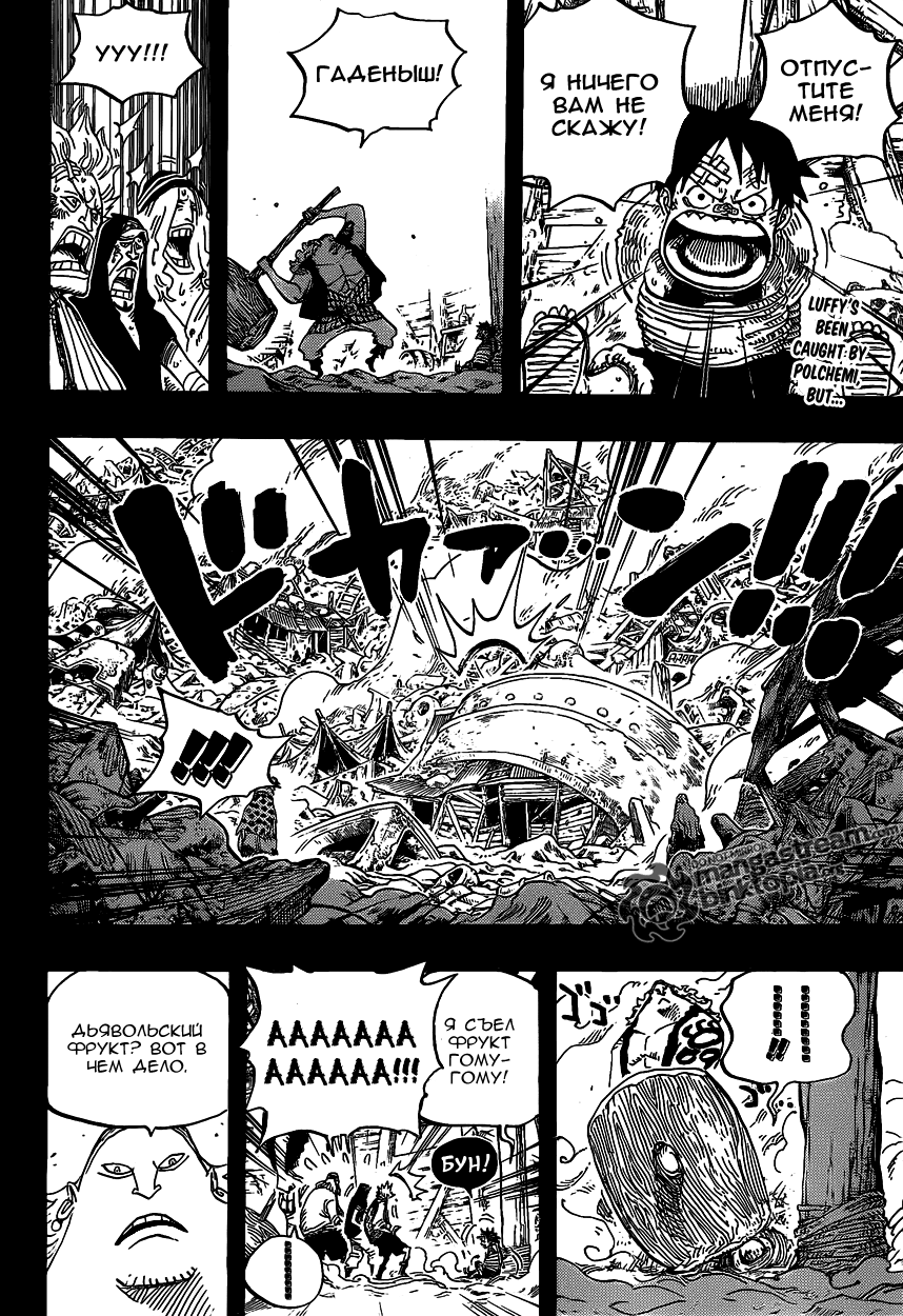 Read Ван Пис One Piece Ru Manga Online