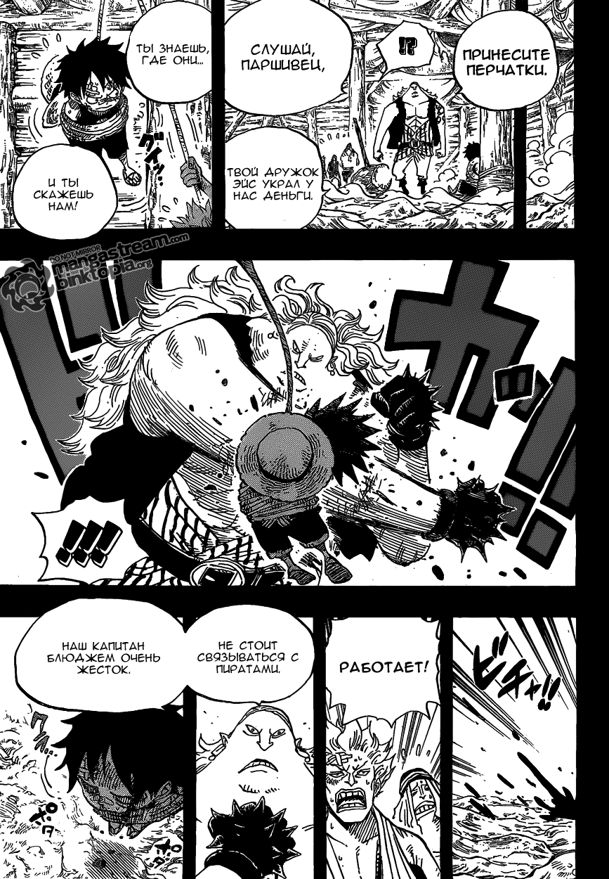 Read Ван Пис One Piece Ru Manga Online