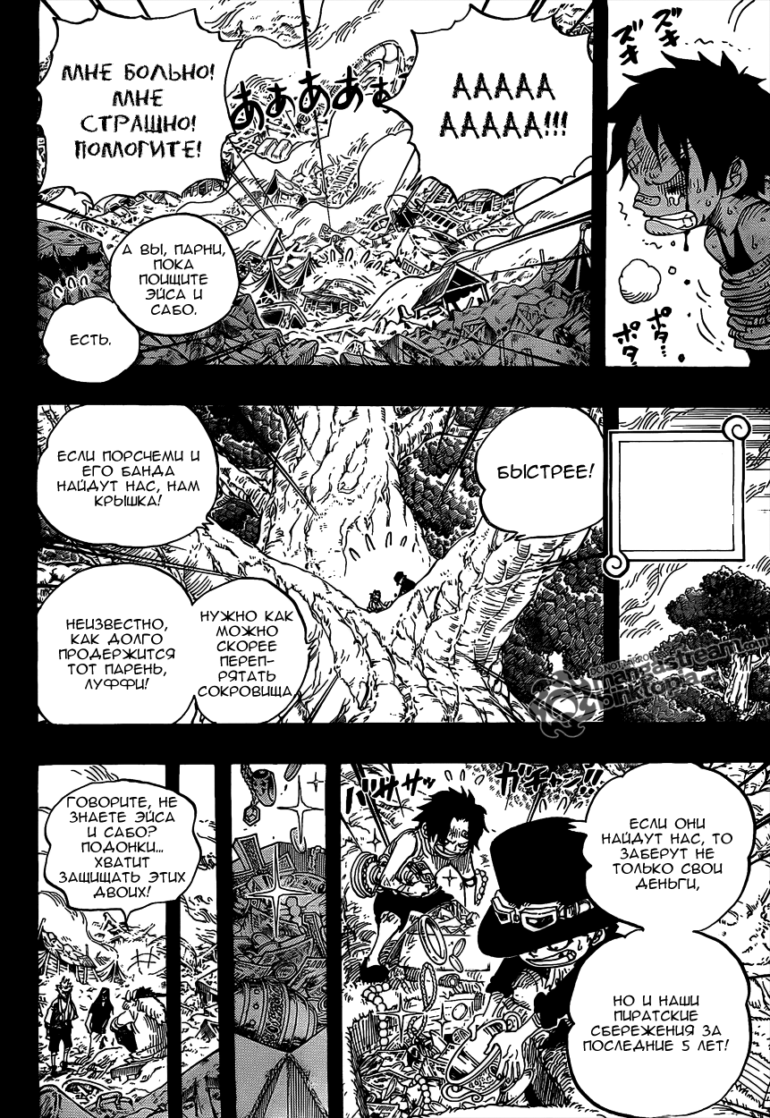 Read Ван Пис One Piece Ru Manga Online